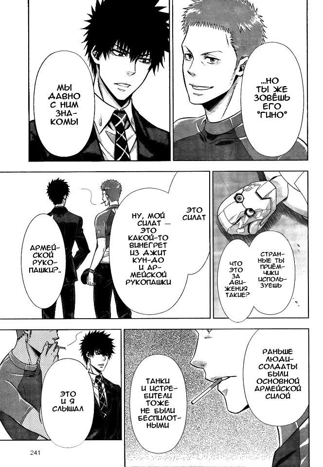 Read Inspector Akane Tsunemori (Психопаспорт Инспектор Цунемори Акане) Manga Online