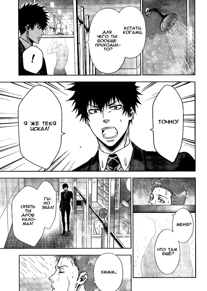 Read Inspector Akane Tsunemori (Психопаспорт Инспектор Цунемори Акане) Manga Online