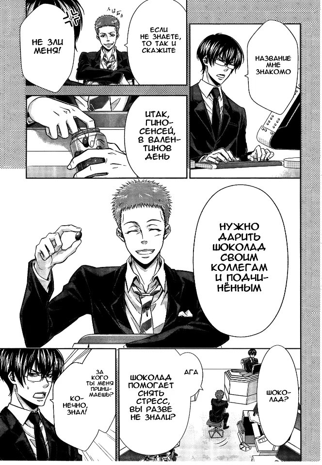 Read Inspector Akane Tsunemori (Психопаспорт Инспектор Цунемори Акане) Manga Online