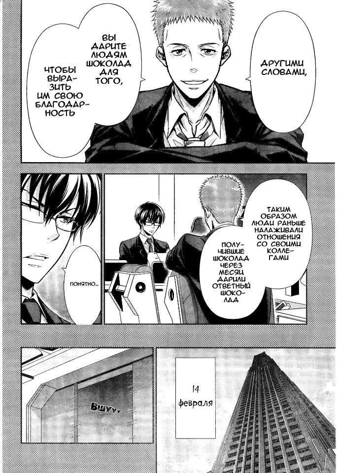 Read Inspector Akane Tsunemori (Психопаспорт Инспектор Цунемори Акане) Manga Online