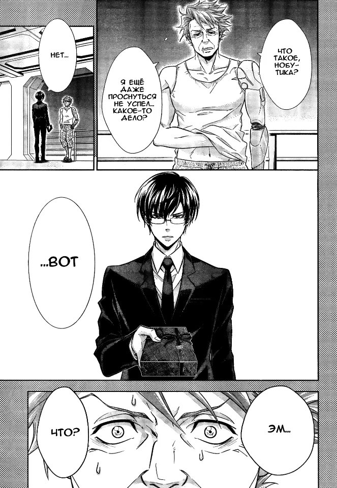 Read Inspector Akane Tsunemori (Психопаспорт Инспектор Цунемори Акане) Manga Online