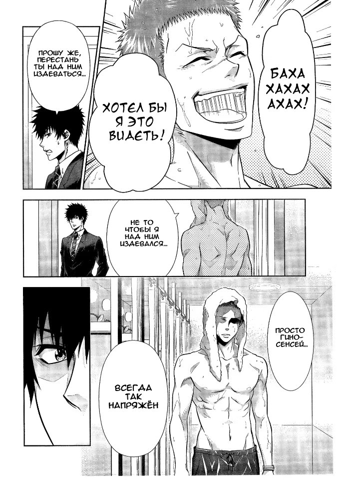 Read Inspector Akane Tsunemori (Психопаспорт Инспектор Цунемори Акане) Manga Online