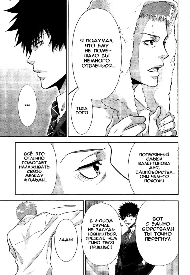 Read Inspector Akane Tsunemori (Психопаспорт Инспектор Цунемори Акане) Manga Online