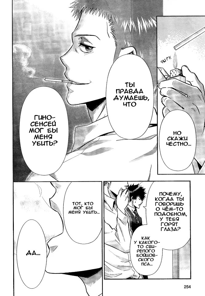 Read Inspector Akane Tsunemori (Психопаспорт Инспектор Цунемори Акане) Manga Online