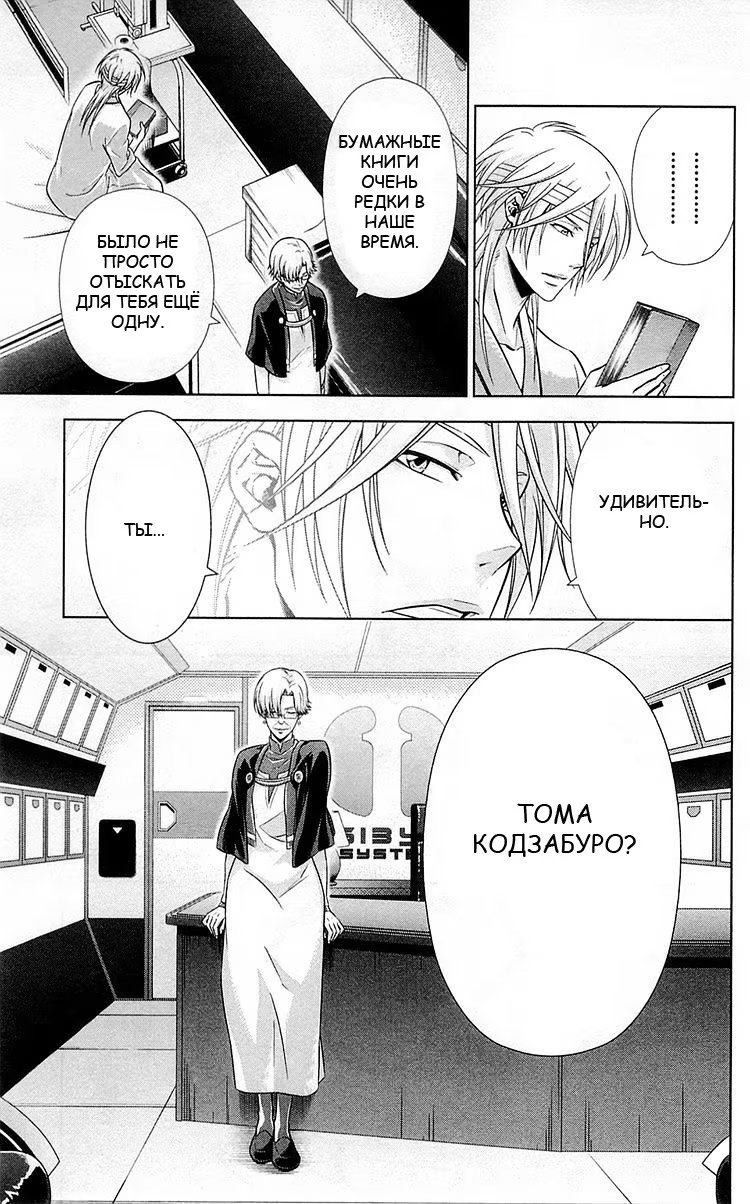 Read Inspector Akane Tsunemori (Психопаспорт Инспектор Цунемори Акане) Manga Online