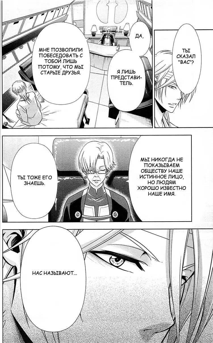 Read Inspector Akane Tsunemori (Психопаспорт Инспектор Цунемори Акане) Manga Online