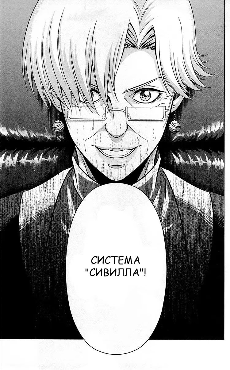 Read Inspector Akane Tsunemori (Психопаспорт Инспектор Цунемори Акане) Manga Online