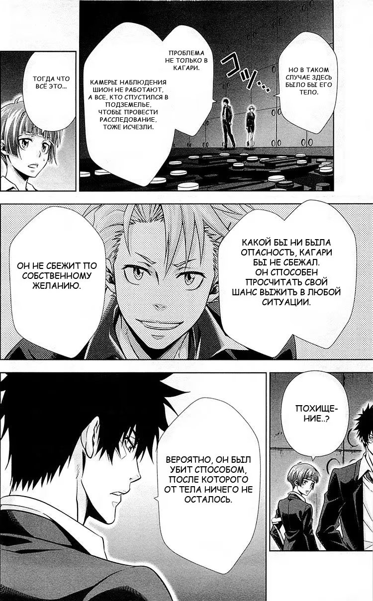 Read Inspector Akane Tsunemori (Психопаспорт Инспектор Цунемори Акане) Manga Online