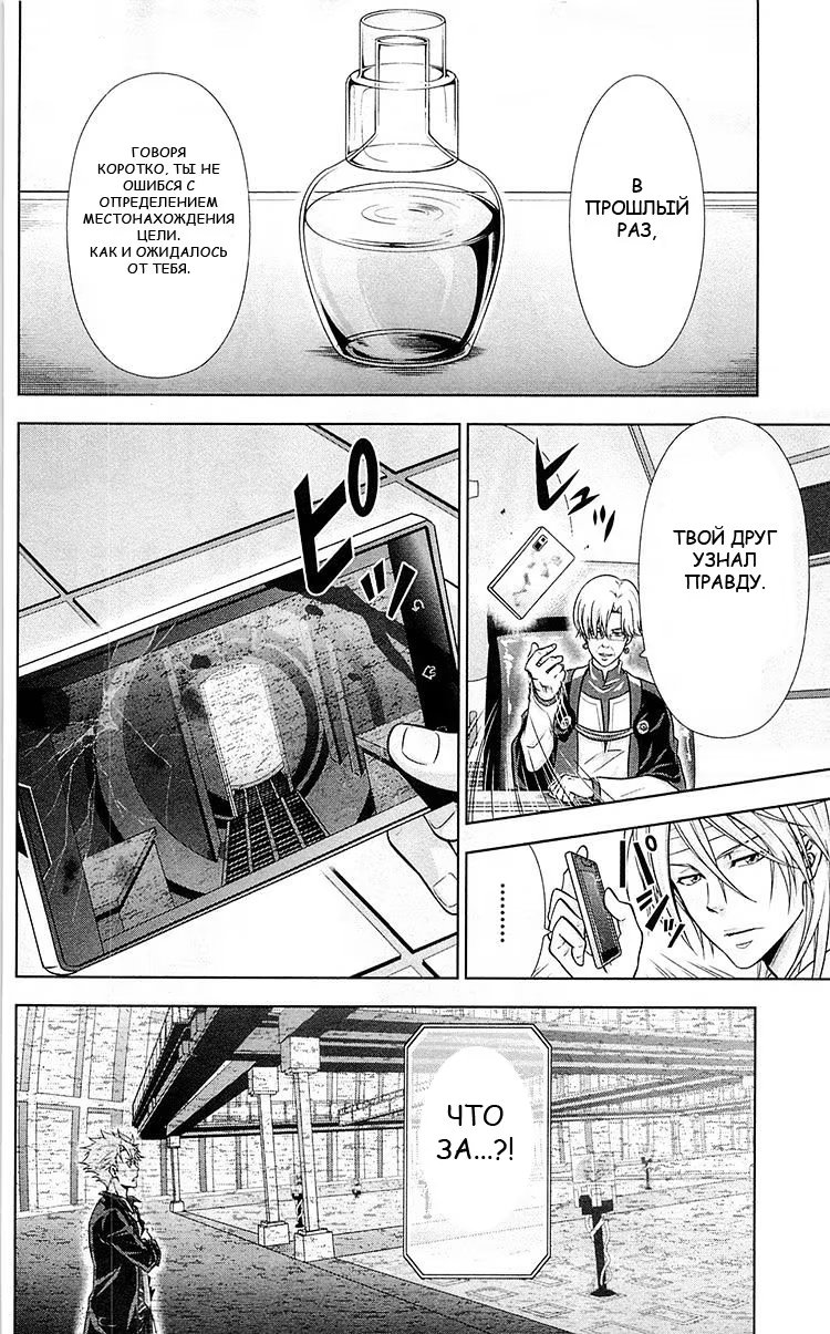 Read Inspector Akane Tsunemori (Психопаспорт Инспектор Цунемори Акане) Manga Online