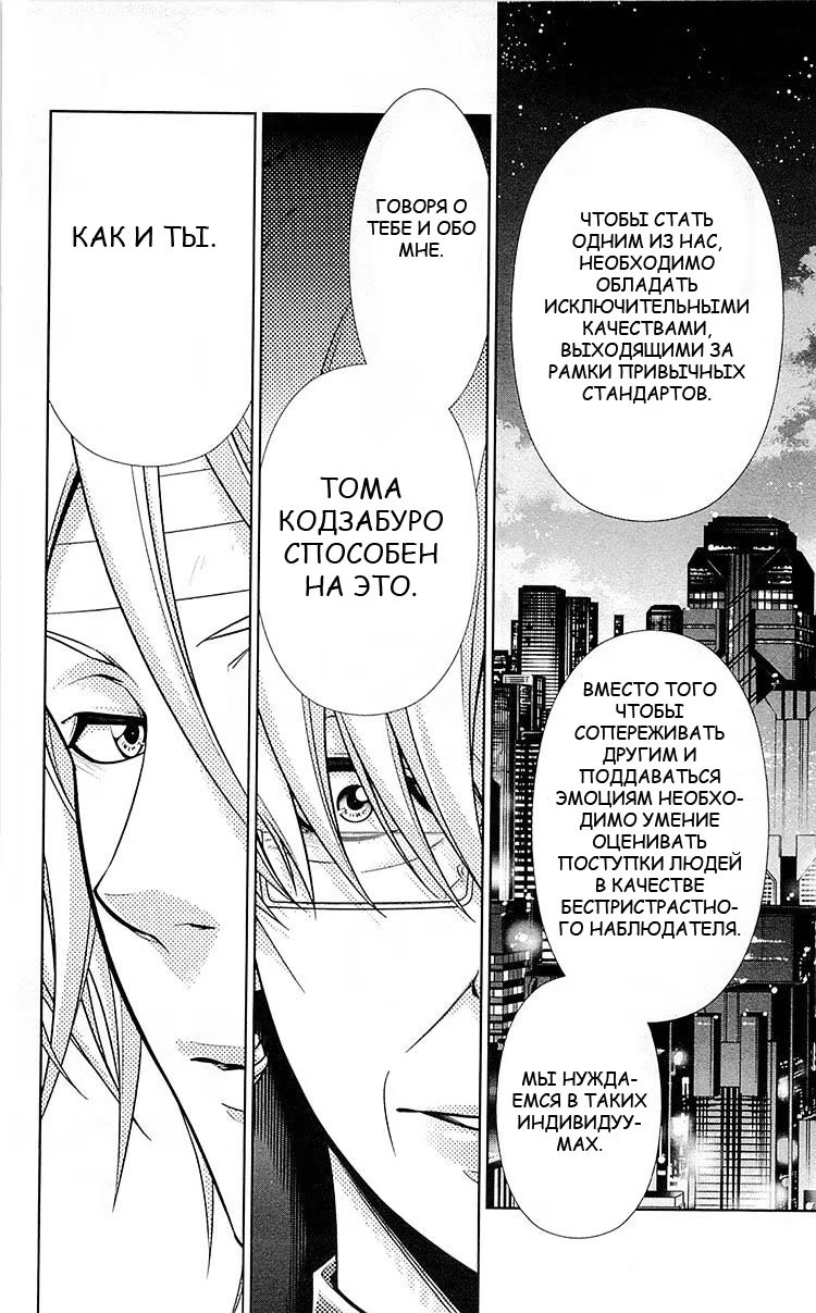 Read Inspector Akane Tsunemori (Психопаспорт Инспектор Цунемори Акане) Manga Online