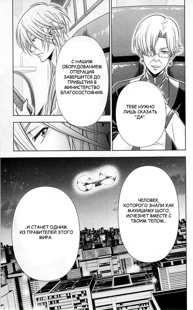 Read Inspector Akane Tsunemori (Психопаспорт Инспектор Цунемори Акане) Manga Online