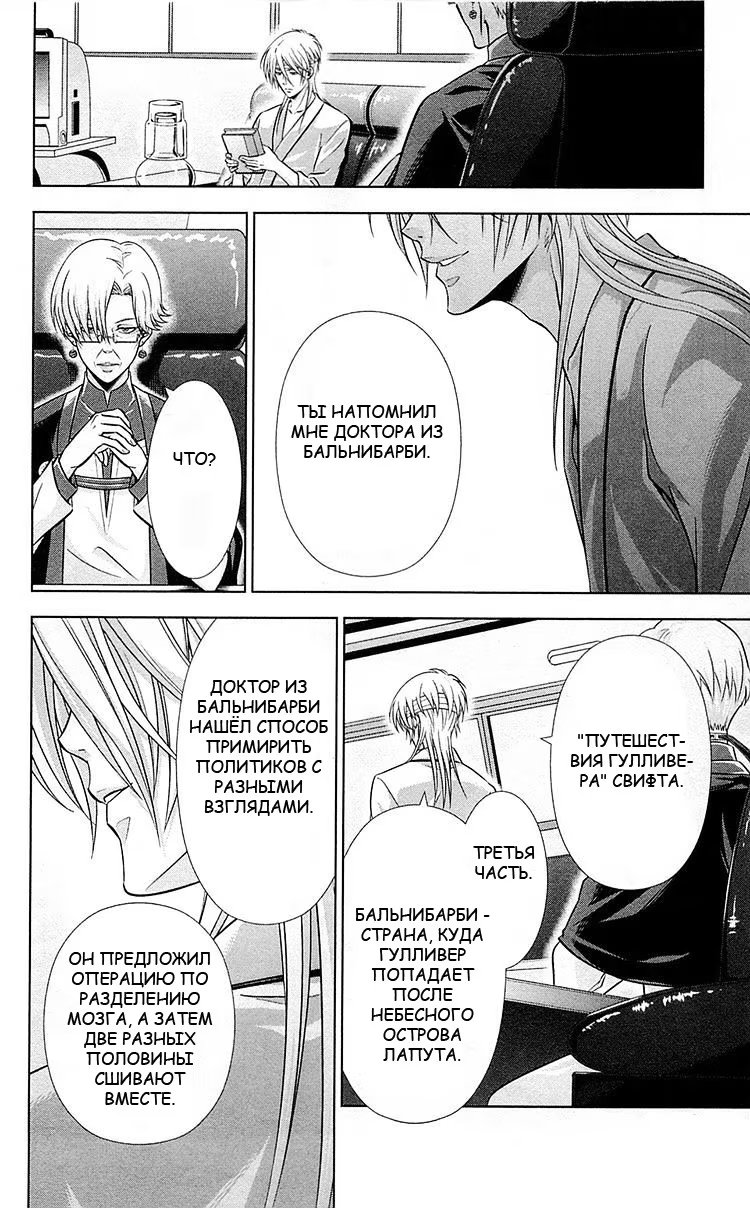 Read Inspector Akane Tsunemori (Психопаспорт Инспектор Цунемори Акане) Manga Online