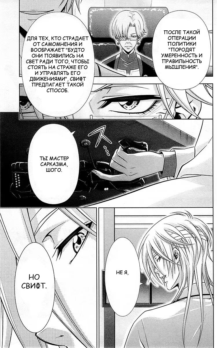 Read Inspector Akane Tsunemori (Психопаспорт Инспектор Цунемори Акане) Manga Online