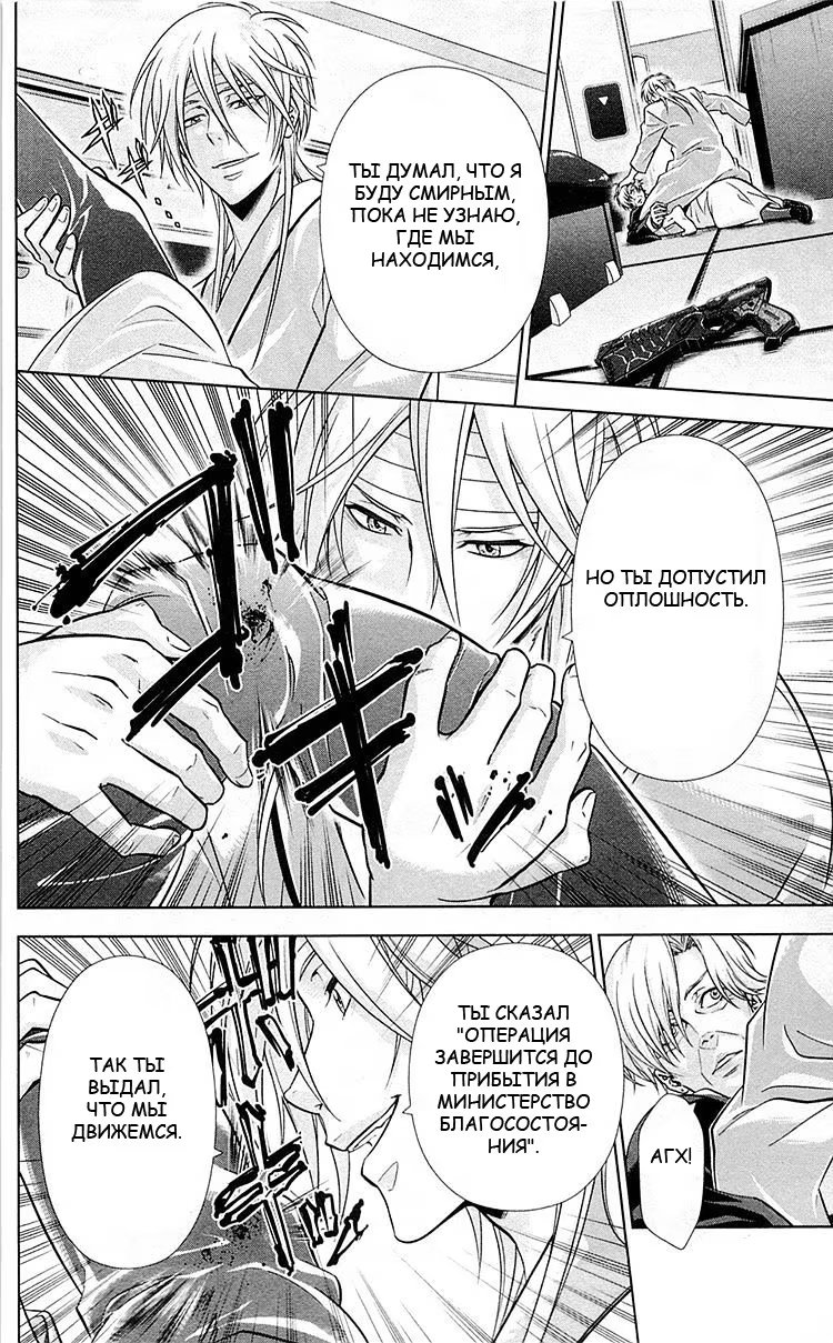 Read Inspector Akane Tsunemori (Психопаспорт Инспектор Цунемори Акане) Manga Online