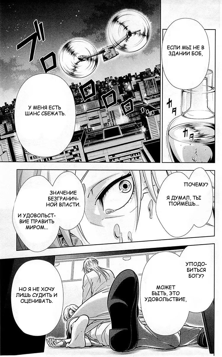 Read Inspector Akane Tsunemori (Психопаспорт Инспектор Цунемори Акане) Manga Online