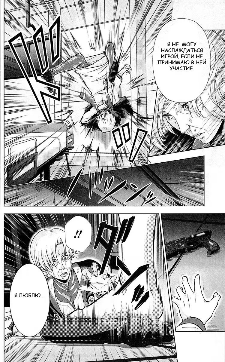 Read Inspector Akane Tsunemori (Психопаспорт Инспектор Цунемори Акане) Manga Online