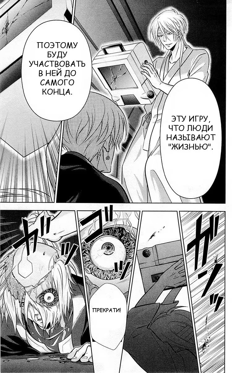 Read Inspector Akane Tsunemori (Психопаспорт Инспектор Цунемори Акане) Manga Online