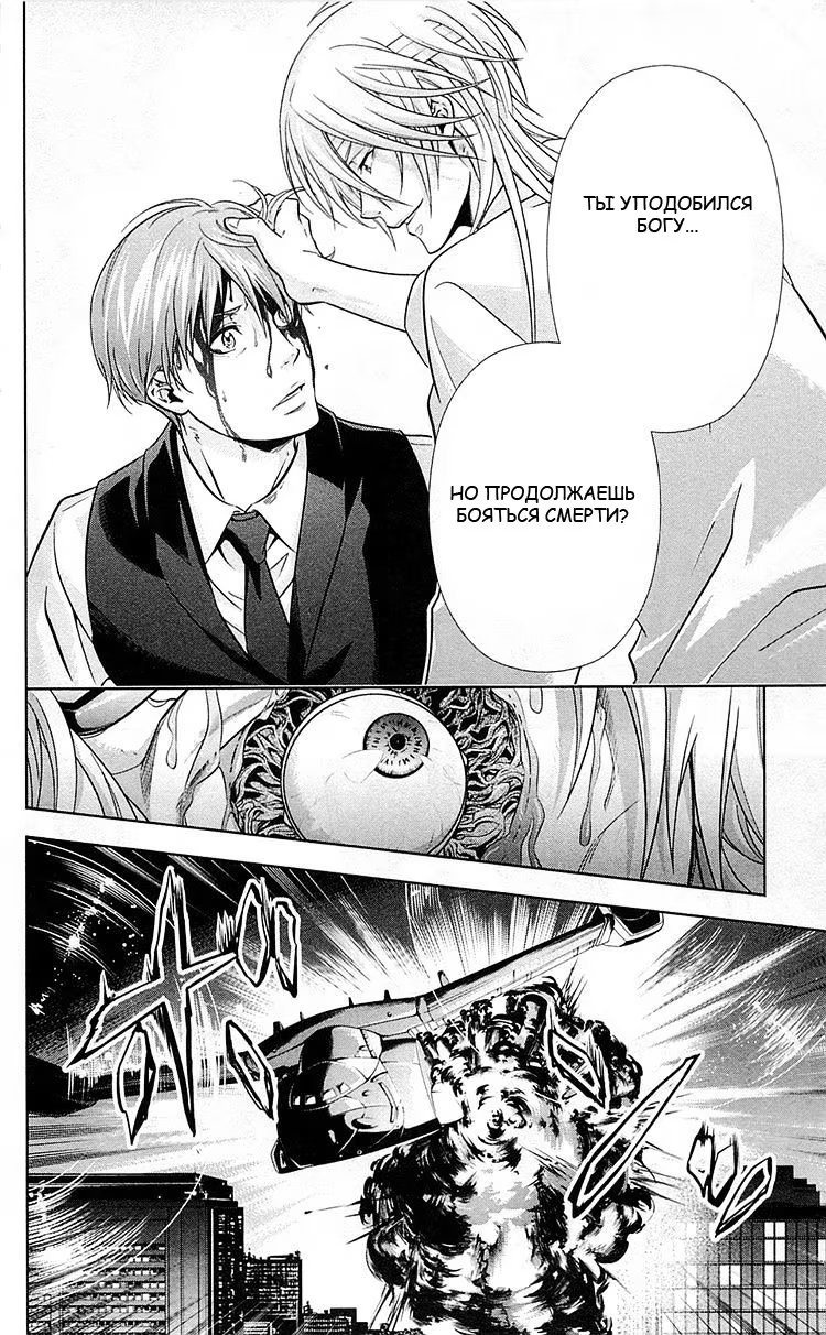 Read Inspector Akane Tsunemori (Психопаспорт Инспектор Цунемори Акане) Manga Online