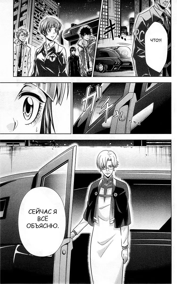 Read Inspector Akane Tsunemori (Психопаспорт Инспектор Цунемори Акане) Manga Online