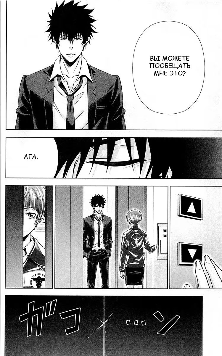 Read Inspector Akane Tsunemori (Психопаспорт Инспектор Цунемори Акане) Manga Online