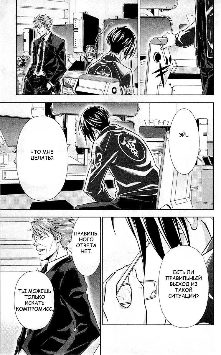 Read Inspector Akane Tsunemori (Психопаспорт Инспектор Цунемори Акане) Manga Online