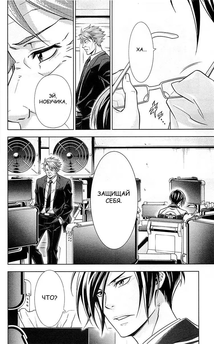 Read Inspector Akane Tsunemori (Психопаспорт Инспектор Цунемори Акане) Manga Online