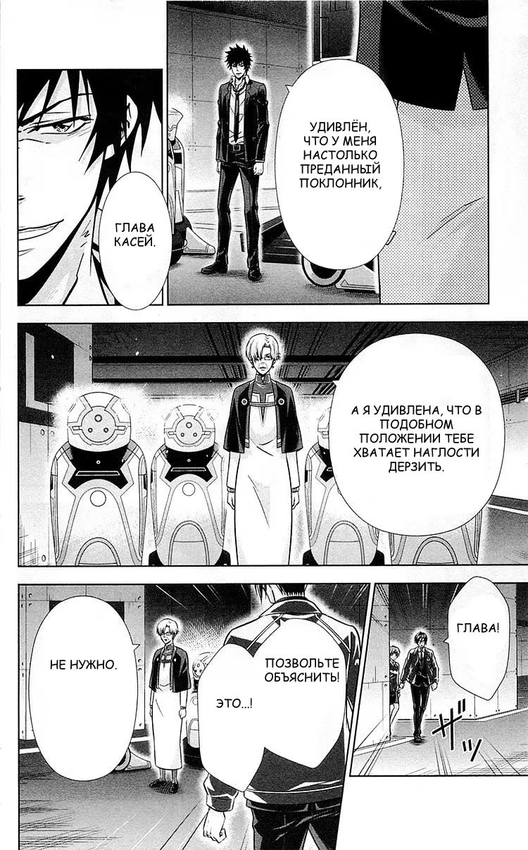 Read Inspector Akane Tsunemori (Психопаспорт Инспектор Цунемори Акане) Manga Online