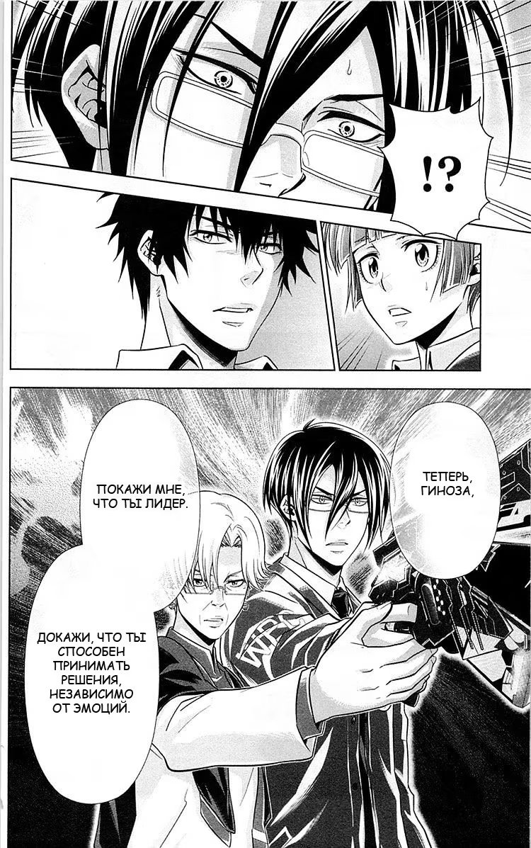 Read Inspector Akane Tsunemori (Психопаспорт Инспектор Цунемори Акане) Manga Online