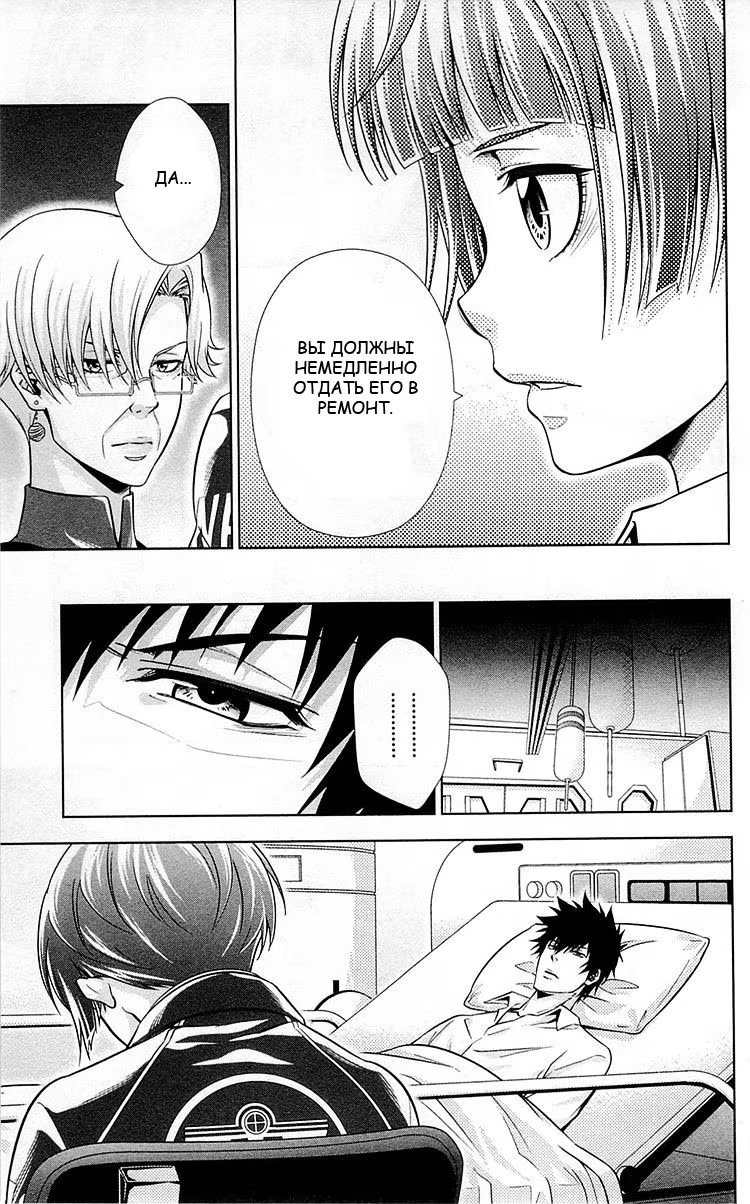 Read Inspector Akane Tsunemori (Психопаспорт Инспектор Цунемори Акане) Manga Online