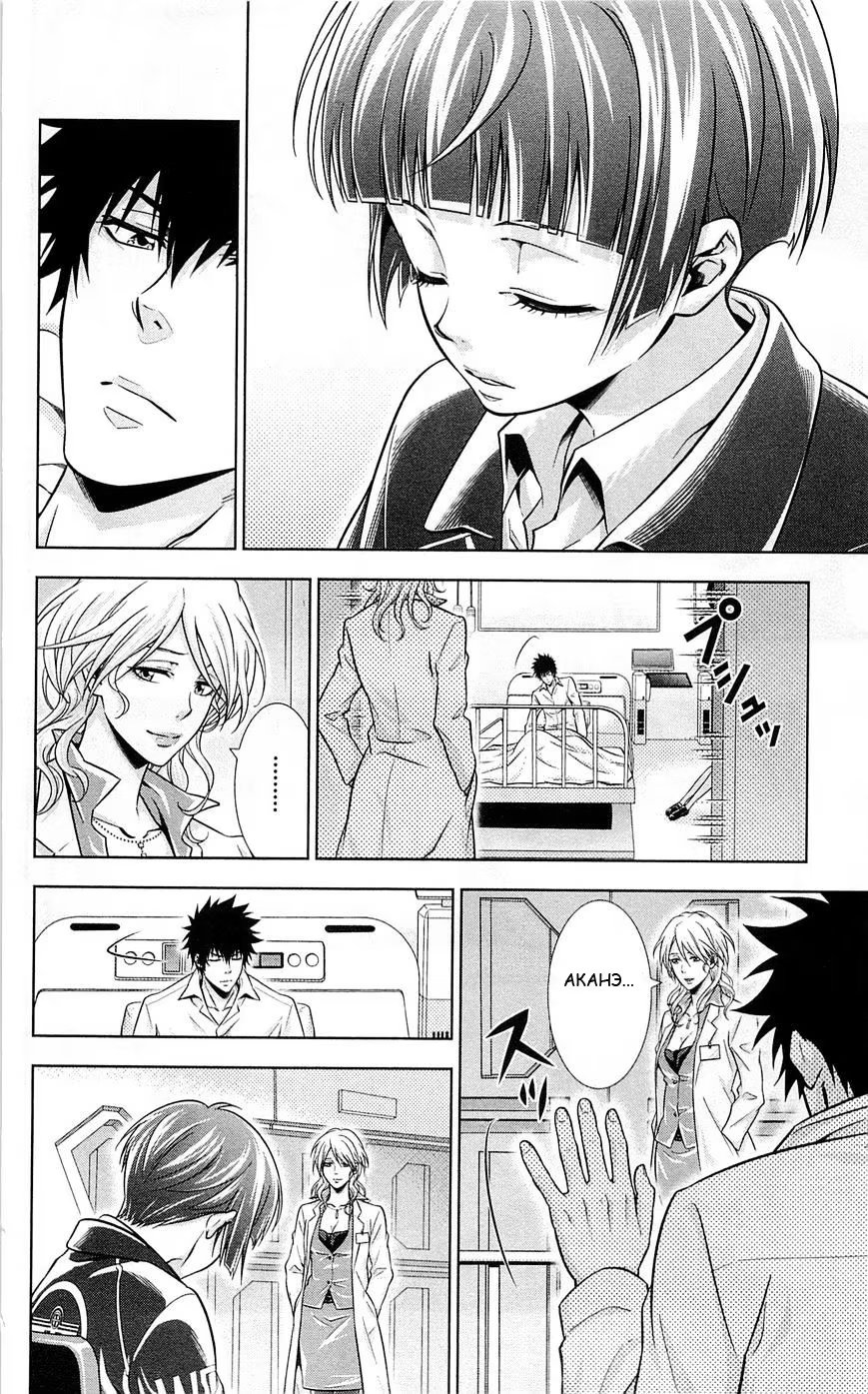 Read Inspector Akane Tsunemori (Психопаспорт Инспектор Цунемори Акане) Manga Online