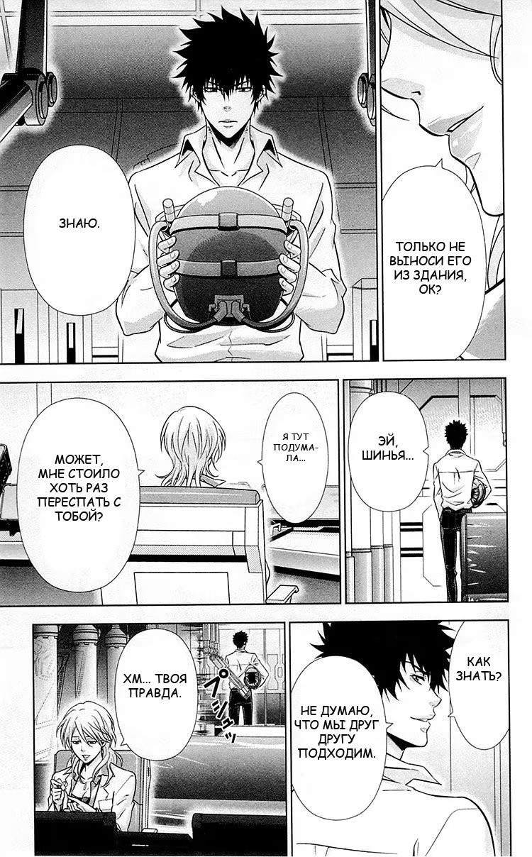 Read Inspector Akane Tsunemori (Психопаспорт Инспектор Цунемори Акане) Manga Online