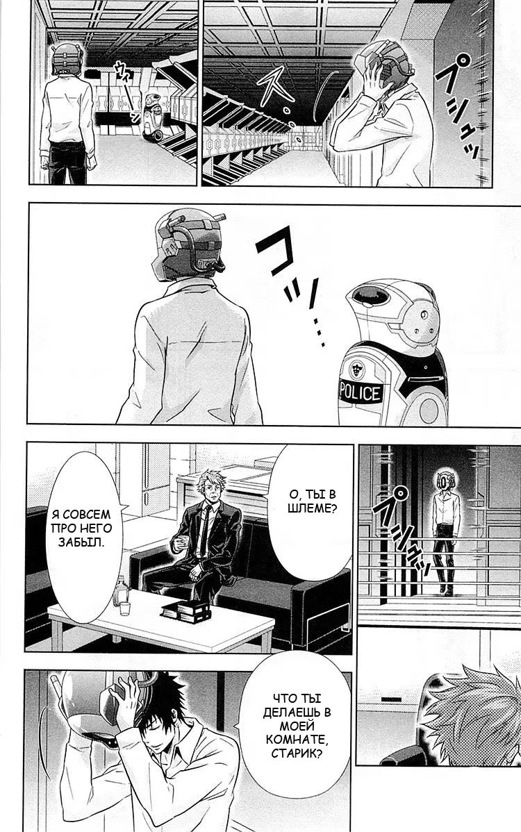 Read Inspector Akane Tsunemori (Психопаспорт Инспектор Цунемори Акане) Manga Online