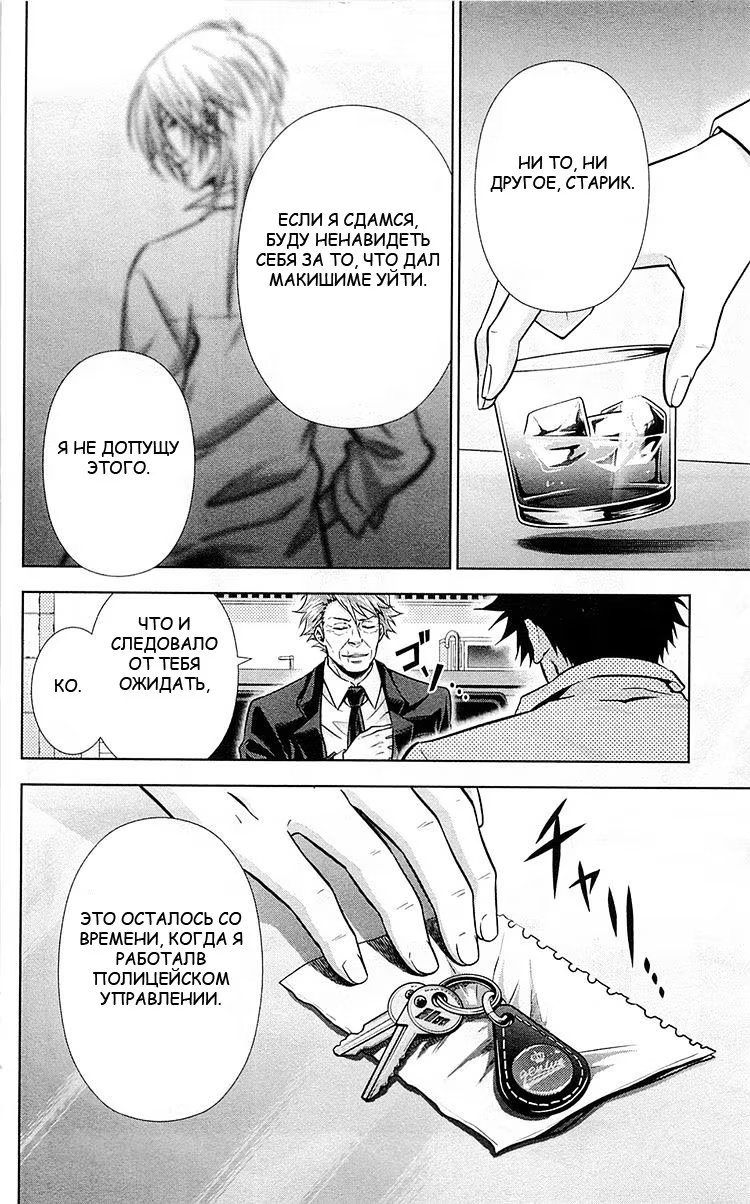 Read Inspector Akane Tsunemori (Психопаспорт Инспектор Цунемори Акане) Manga Online