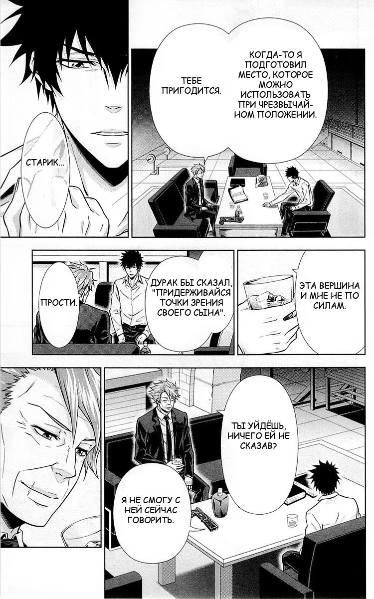 Read Inspector Akane Tsunemori (Психопаспорт Инспектор Цунемори Акане) Manga Online