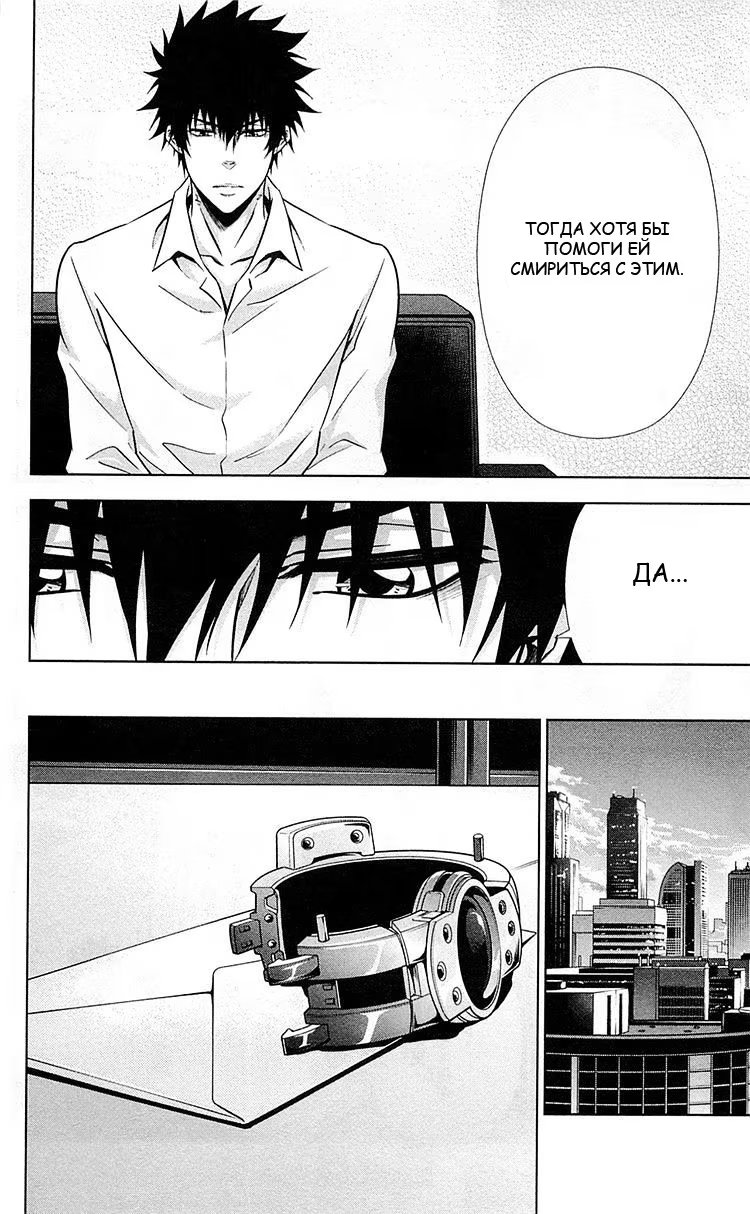 Read Inspector Akane Tsunemori (Психопаспорт Инспектор Цунемори Акане) Manga Online