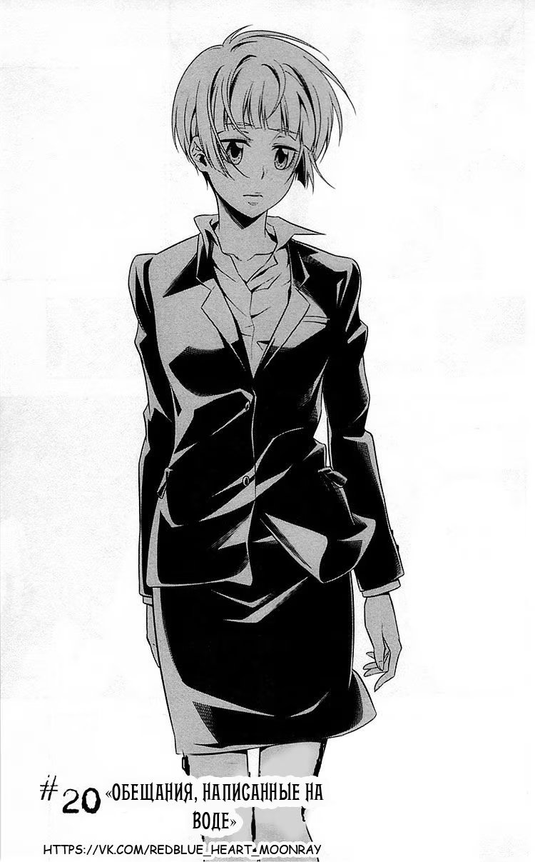 Read Inspector Akane Tsunemori (Психопаспорт Инспектор Цунемори Акане) Manga Online