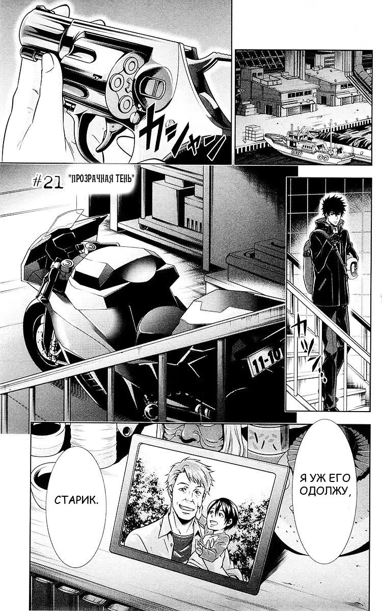 Read Inspector Akane Tsunemori (Психопаспорт Инспектор Цунемори Акане) Manga Online