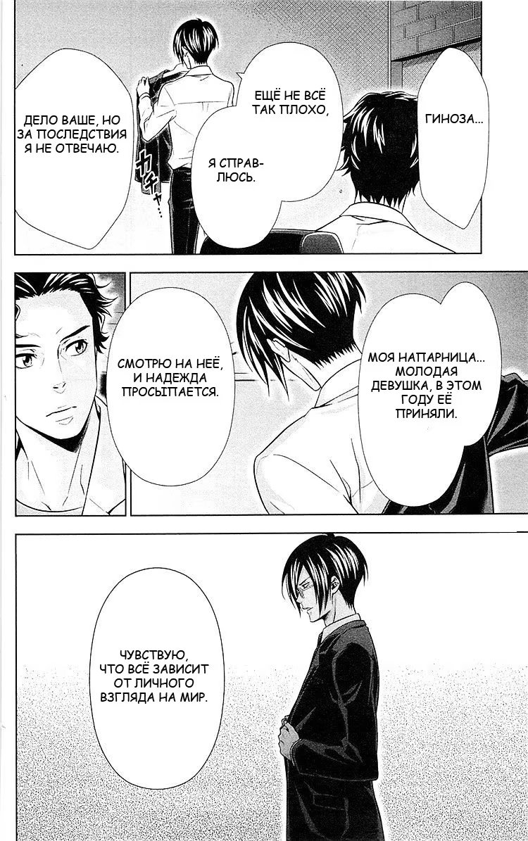 Read Inspector Akane Tsunemori (Психопаспорт Инспектор Цунемори Акане) Manga Online