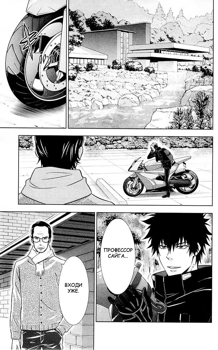 Read Inspector Akane Tsunemori (Психопаспорт Инспектор Цунемори Акане) Manga Online