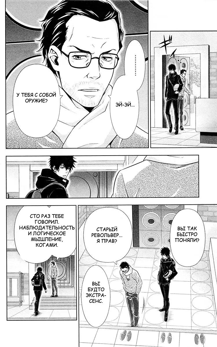 Read Inspector Akane Tsunemori (Психопаспорт Инспектор Цунемори Акане) Manga Online