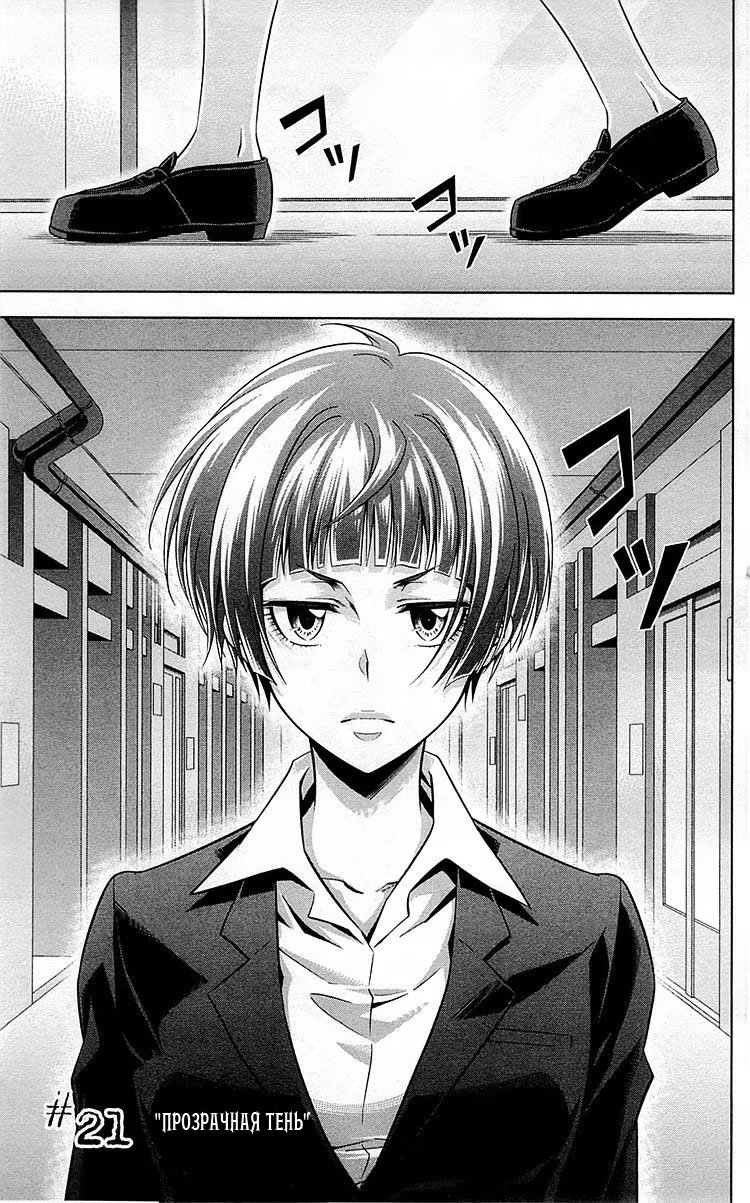 Read Inspector Akane Tsunemori (Психопаспорт Инспектор Цунемори Акане) Manga Online