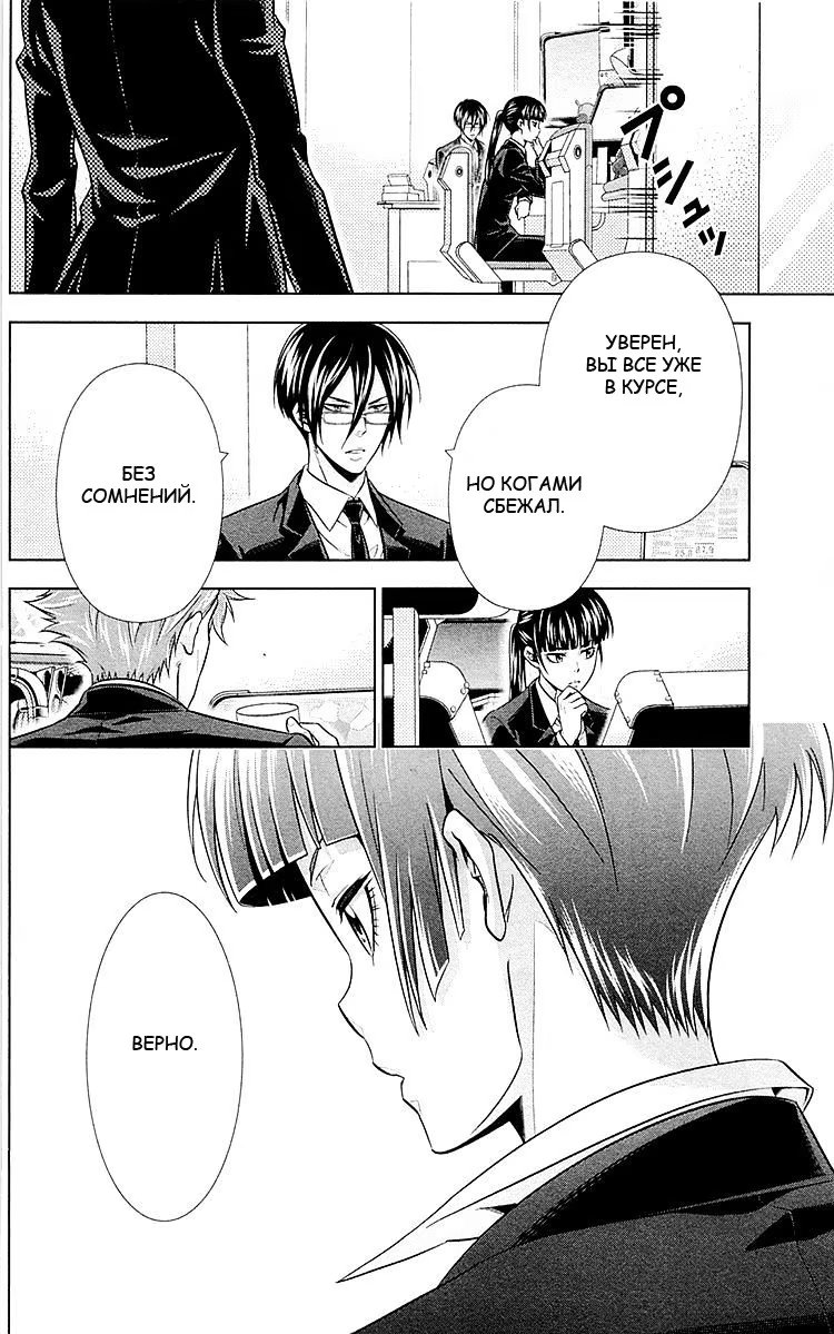 Read Inspector Akane Tsunemori (Психопаспорт Инспектор Цунемори Акане) Manga Online