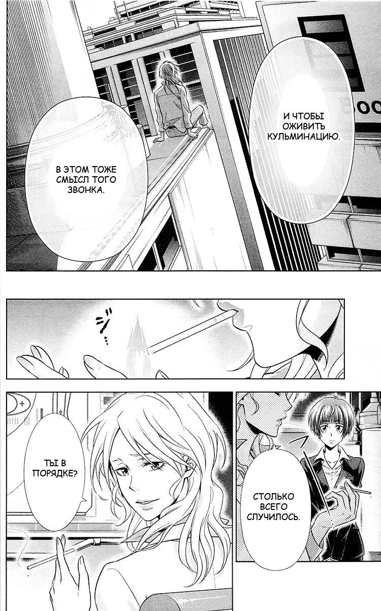 Read Inspector Akane Tsunemori (Психопаспорт Инспектор Цунемори Акане) Manga Online