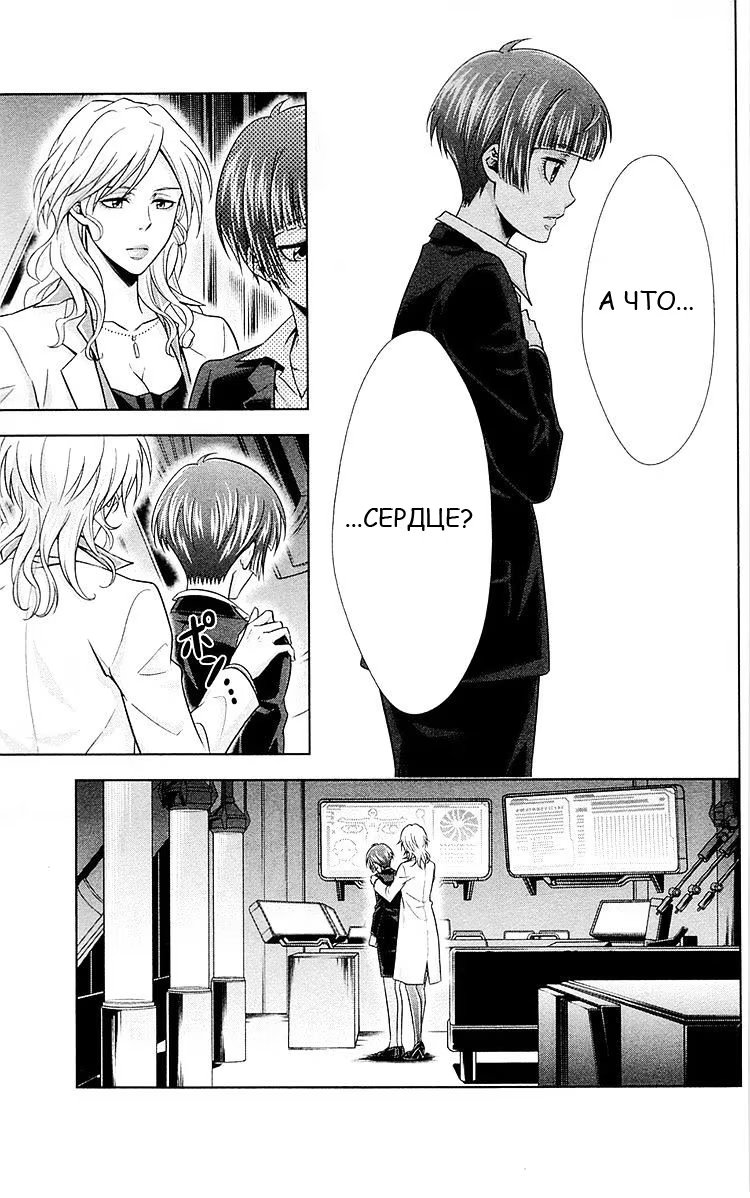 Read Inspector Akane Tsunemori (Психопаспорт Инспектор Цунемори Акане) Manga Online