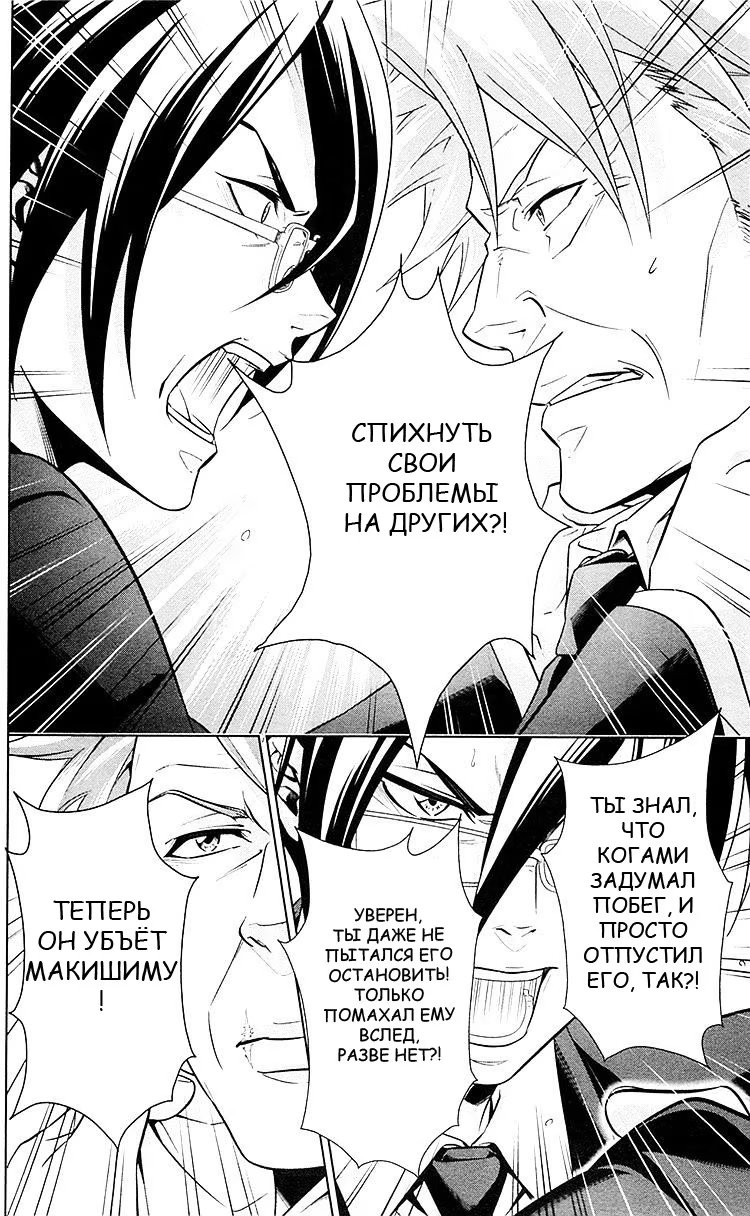 Read Inspector Akane Tsunemori (Психопаспорт Инспектор Цунемори Акане) Manga Online