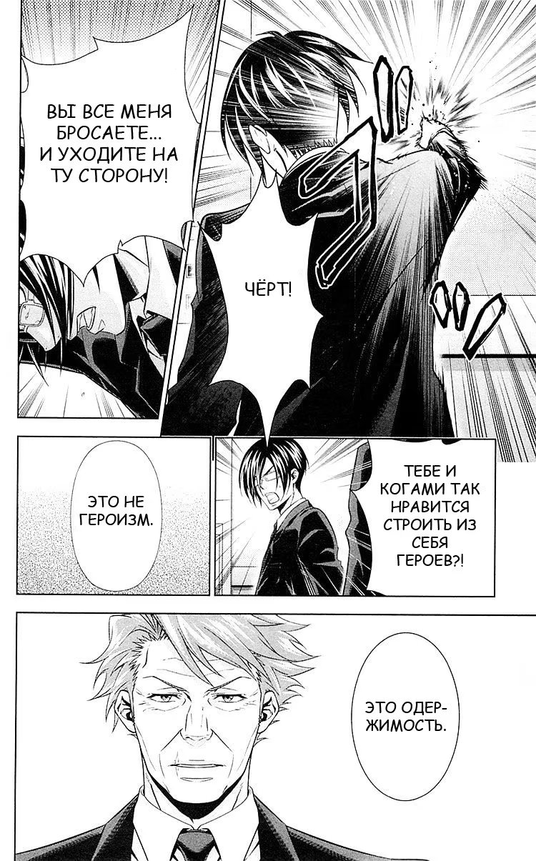 Read Inspector Akane Tsunemori (Психопаспорт Инспектор Цунемори Акане) Manga Online