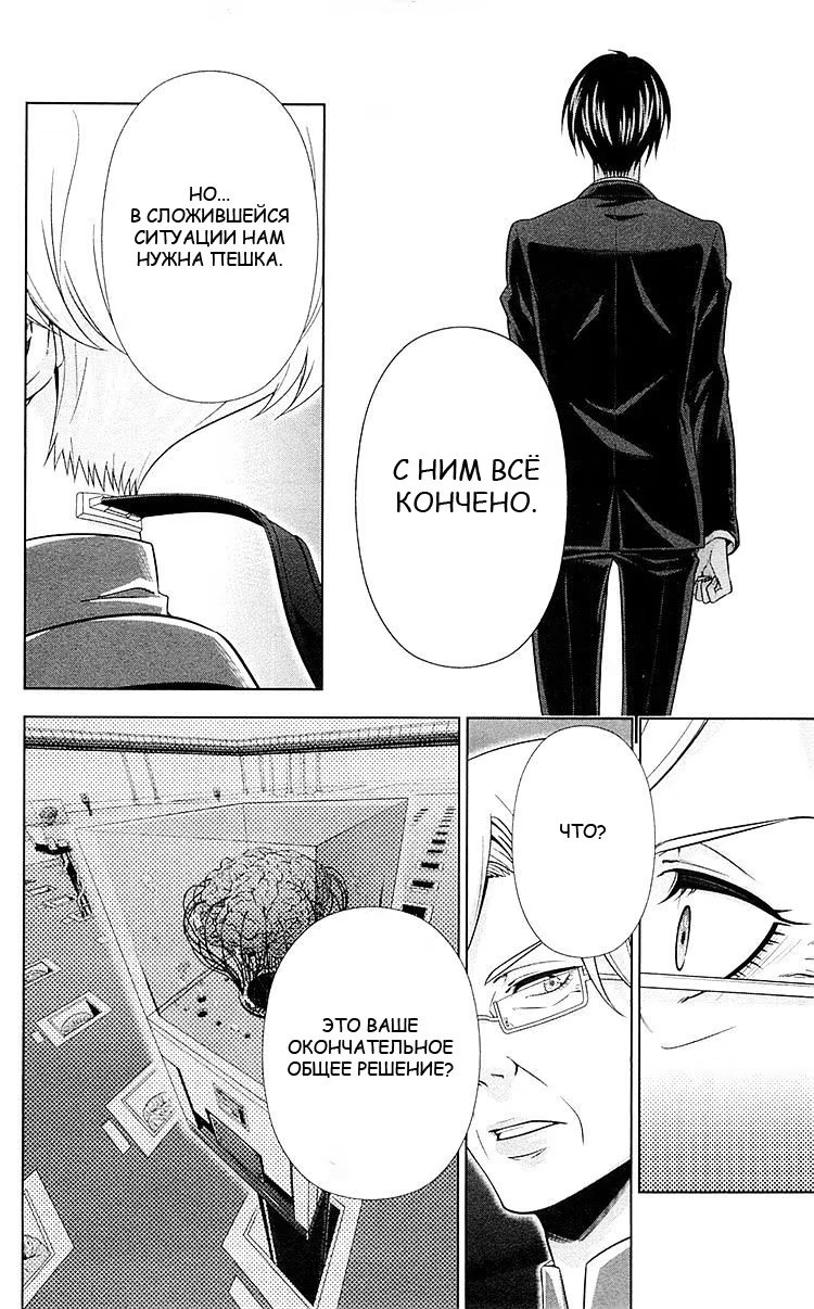 Read Inspector Akane Tsunemori (Психопаспорт Инспектор Цунемори Акане) Manga Online