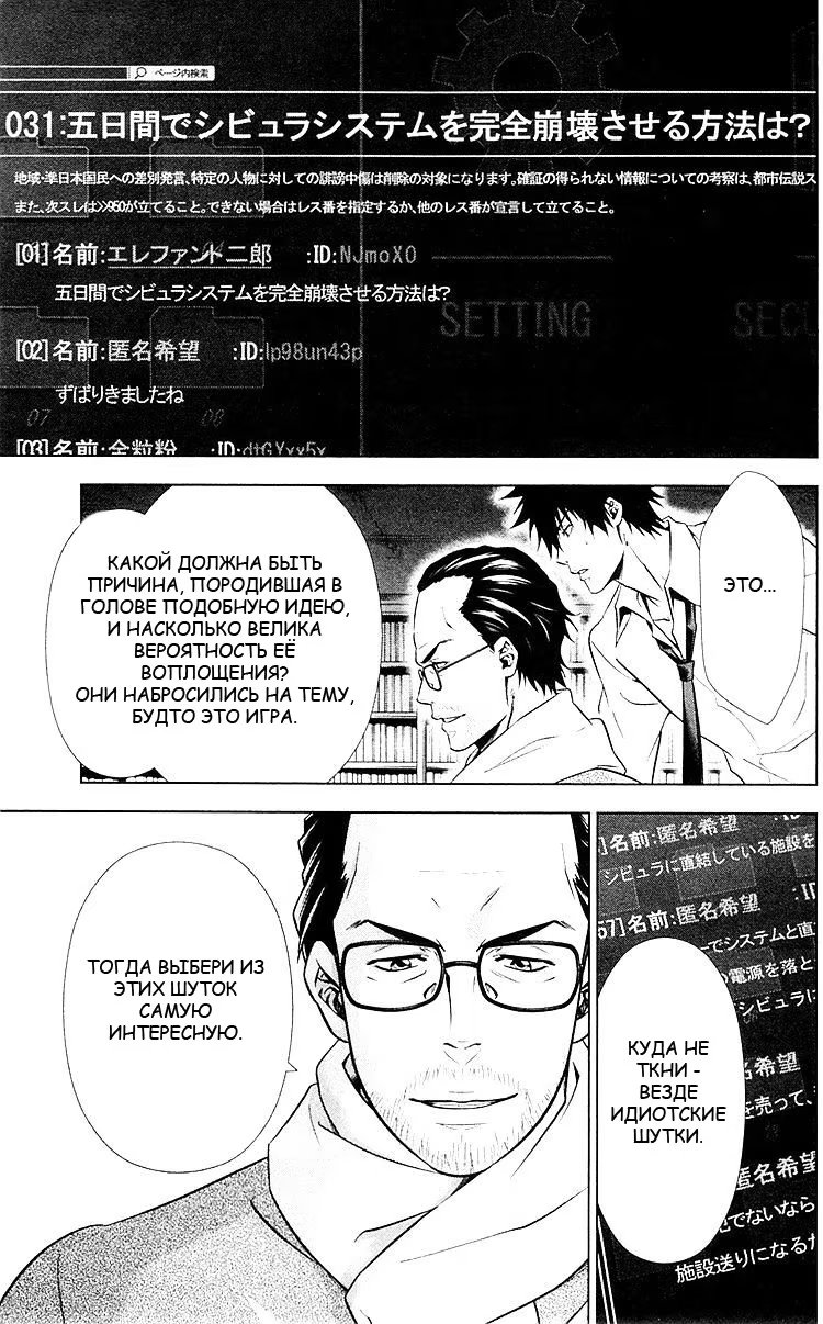 Read Inspector Akane Tsunemori (Психопаспорт Инспектор Цунемори Акане) Manga Online