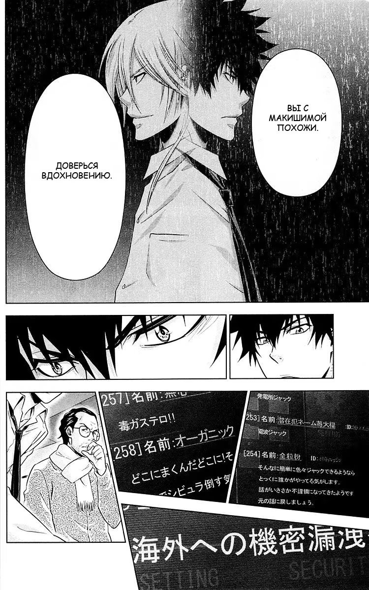 Read Inspector Akane Tsunemori (Психопаспорт Инспектор Цунемори Акане) Manga Online