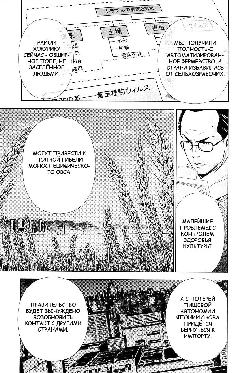 Read Inspector Akane Tsunemori (Психопаспорт Инспектор Цунемори Акане) Manga Online